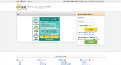 Desktop Screenshot of member.toremaga.com