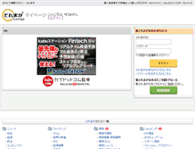 Tablet Screenshot of member.toremaga.com