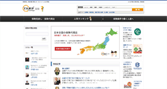 Desktop Screenshot of hoken.toremaga.com