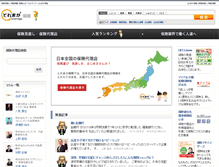 Tablet Screenshot of hoken.toremaga.com