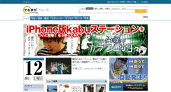 Desktop Screenshot of news.toremaga.com