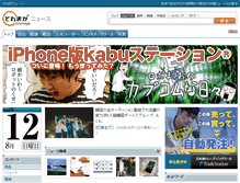Tablet Screenshot of news.toremaga.com