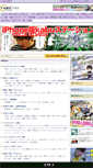 Mobile Screenshot of chiebukuro.toremaga.com