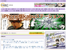 Tablet Screenshot of chiebukuro.toremaga.com